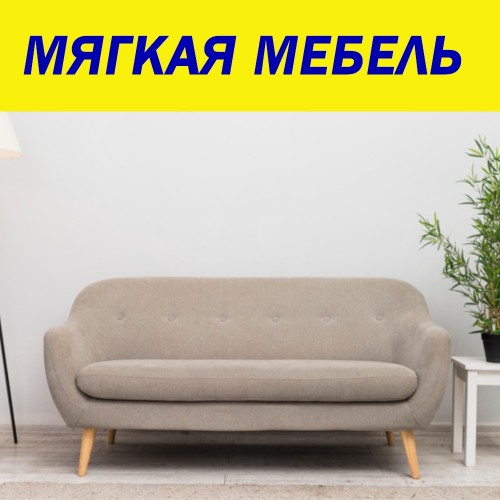 Магазин Мебели В Красноярске Адреса